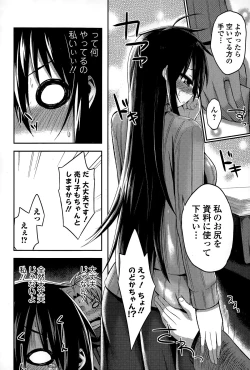 Page 68 of Comic Toutetsu 2015-02 Vol. 3