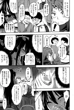Page 69 of Comic Toutetsu 2015-02 Vol. 3