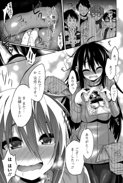 Page 71 of Comic Toutetsu 2015-02 Vol. 3