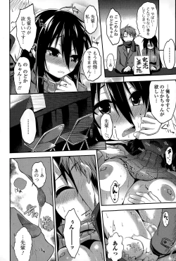 Page 72 of Comic Toutetsu 2015-02 Vol. 3