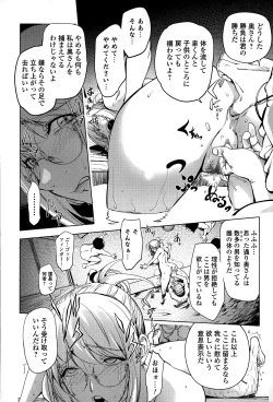 Page 94 of Comic Toutetsu 2015-02 Vol. 3