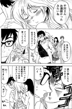 Page 120 of Monthly Vitaman 2015-02