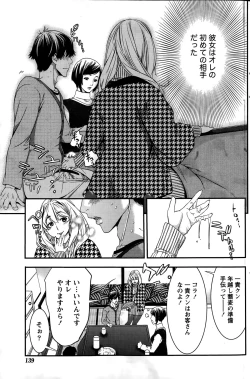 Page 139 of Monthly Vitaman 2015-02