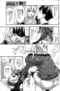 Page 141 of Monthly Vitaman 2015-02