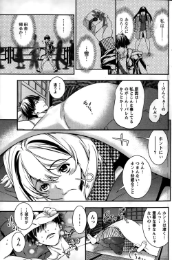 Page 145 of Monthly Vitaman 2015-02