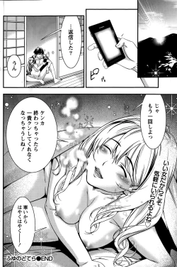 Page 154 of Monthly Vitaman 2015-02