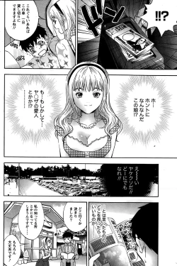 Page 160 of Monthly Vitaman 2015-02