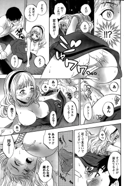 Page 173 of Monthly Vitaman 2015-02