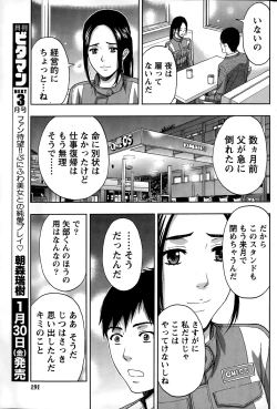 Page 191 of Monthly Vitaman 2015-02