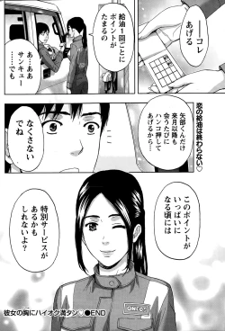 Page 202 of Monthly Vitaman 2015-02