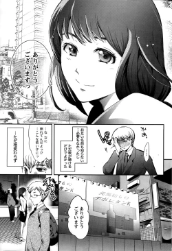 Page 209 of Monthly Vitaman 2015-02