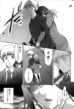 Page 215 of Monthly Vitaman 2015-02