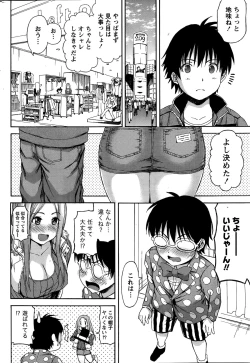 Page 230 of Monthly Vitaman 2015-02