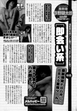 Page 251 of Monthly Vitaman 2015-02