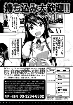 Page 255 of Monthly Vitaman 2015-02