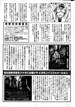 Page 259 of Monthly Vitaman 2015-02