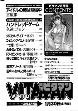 Page 262 of Monthly Vitaman 2015-02