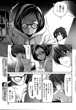 Page 35 of Monthly Vitaman 2015-02