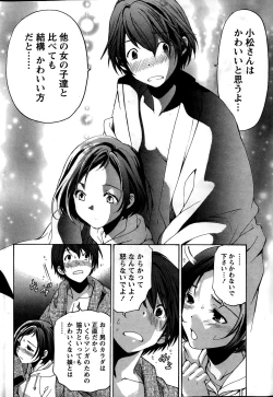 Page 40 of Monthly Vitaman 2015-02