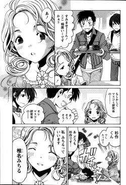 Page 53 of Monthly Vitaman 2015-02