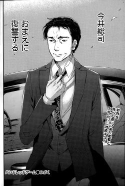 Page 82 of Monthly Vitaman 2015-02