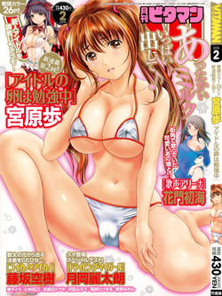 Download Monthly Vitaman 2015-02
