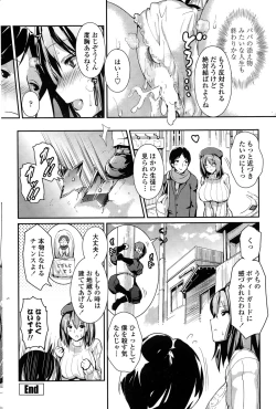 Page 194 of COMIC Penguin Club 2015-02