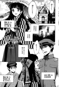 Page 199 of COMIC Penguin Club 2015-02