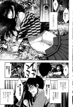 Page 201 of COMIC Penguin Club 2015-02