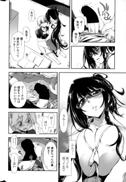 Page 20 of COMIC Penguin Club 2015-02