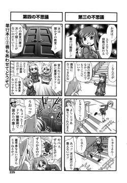 Page 225 of COMIC Penguin Club 2015-02