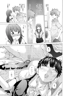 Page 243 of ANGEL Club 2015-02