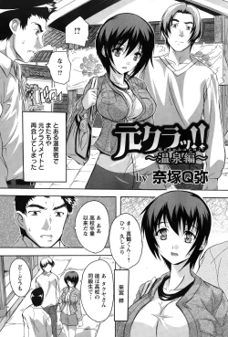 Page 300 of ANGEL Club 2015-02