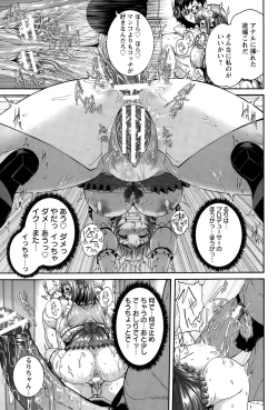 Page 31 of ANGEL Club 2015-02