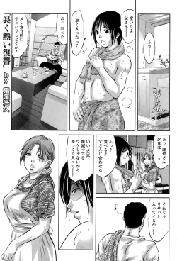 Page 423 of ANGEL Club 2015-02