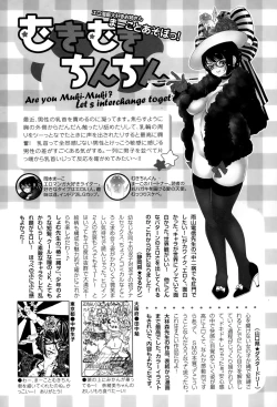 Page 458 of ANGEL Club 2015-02