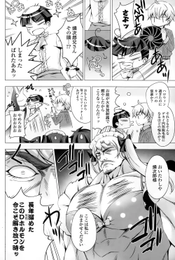 Page 108 of COMIC Potpourri Club 2015-02