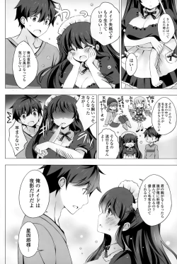 Page 112 of COMIC Potpourri Club 2015-02