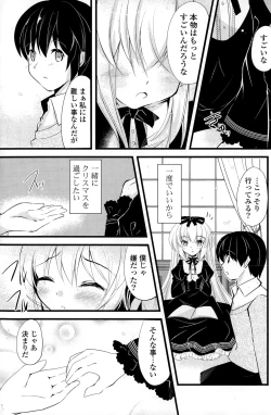 Page 155 of COMIC Potpourri Club 2015-02