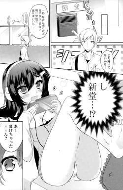 Page 170 of COMIC Potpourri Club 2015-02