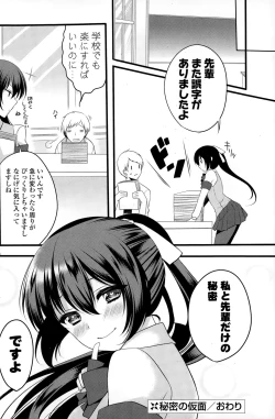 Page 182 of COMIC Potpourri Club 2015-02