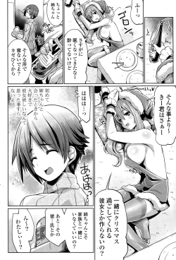 Page 248 of COMIC Potpourri Club 2015-02