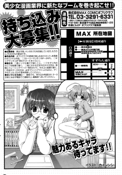 Page 306 of COMIC Potpourri Club 2015-02