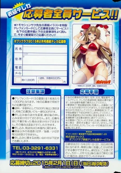 Page 327 of COMIC Potpourri Club 2015-02