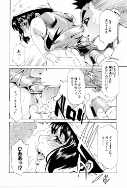 Page 117 of Gakuen Chaos