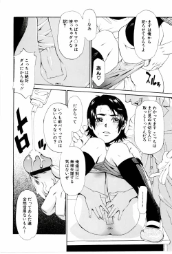 Page 131 of Gakuen Chaos