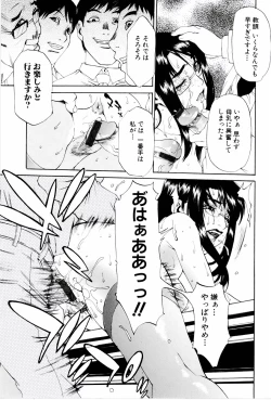 Page 36 of Gakuen Chaos