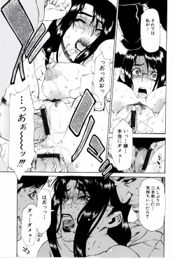 Page 40 of Gakuen Chaos