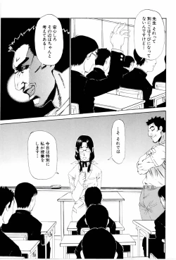 Page 48 of Gakuen Chaos