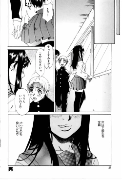 Page 87 of Gakuen Chaos